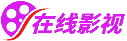 未来影院